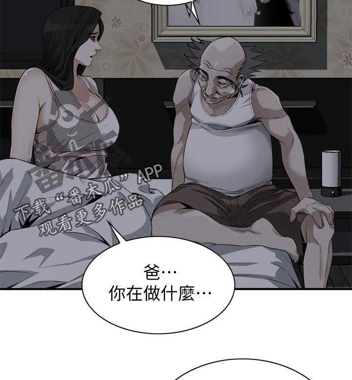 《窥视者2》漫画最新章节第189话 192_由我来服务你免费下拉式在线观看章节第【28】张图片