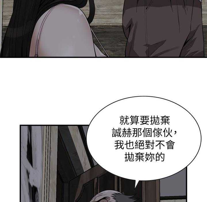 《窥视者2》漫画最新章节第189话 192_由我来服务你免费下拉式在线观看章节第【8】张图片