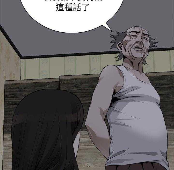 《窥视者2》漫画最新章节第189话 192_由我来服务你免费下拉式在线观看章节第【9】张图片