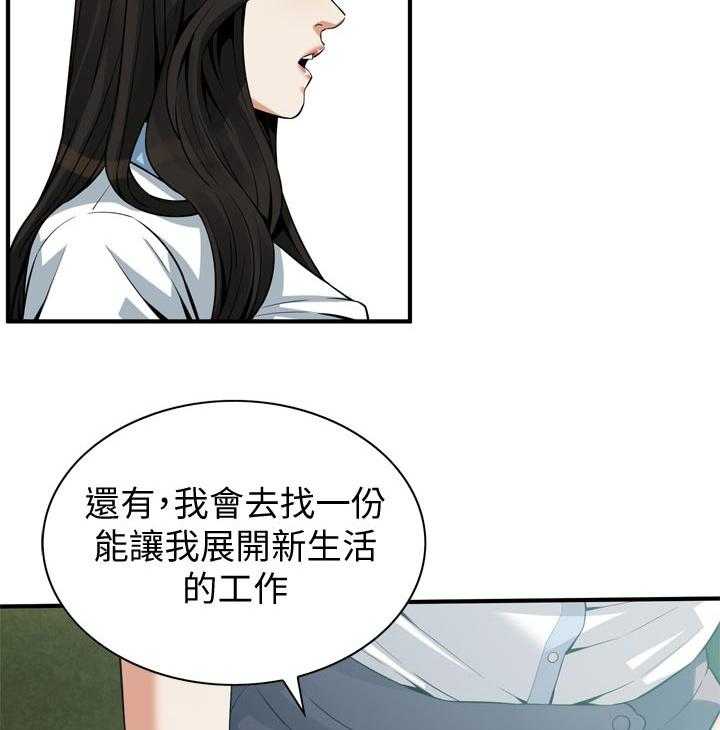 《窥视者2》漫画最新章节第192话 195_和你断干净免费下拉式在线观看章节第【22】张图片