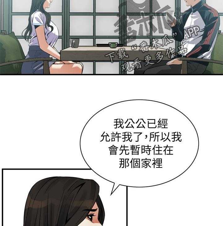 《窥视者2》漫画最新章节第192话 195_和你断干净免费下拉式在线观看章节第【23】张图片