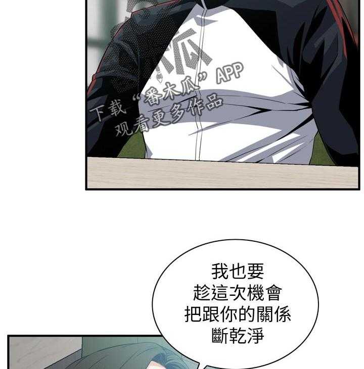 《窥视者2》漫画最新章节第192话 195_和你断干净免费下拉式在线观看章节第【28】张图片