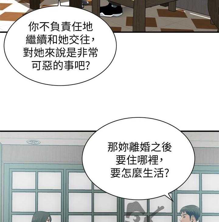 《窥视者2》漫画最新章节第192话 195_和你断干净免费下拉式在线观看章节第【24】张图片