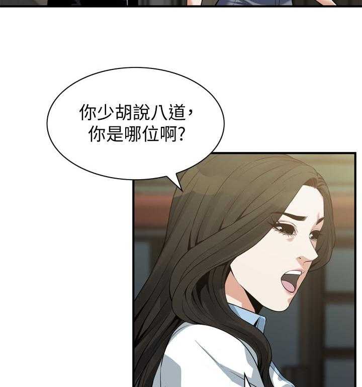 《窥视者2》漫画最新章节第192话 195_和你断干净免费下拉式在线观看章节第【13】张图片