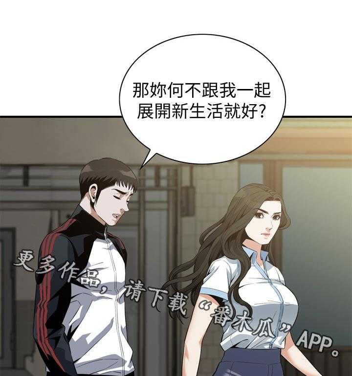 《窥视者2》漫画最新章节第192话 195_和你断干净免费下拉式在线观看章节第【14】张图片