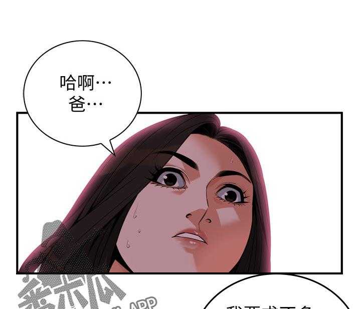 《窥视者2》漫画最新章节第193话 196_牺牲一下免费下拉式在线观看章节第【17】张图片