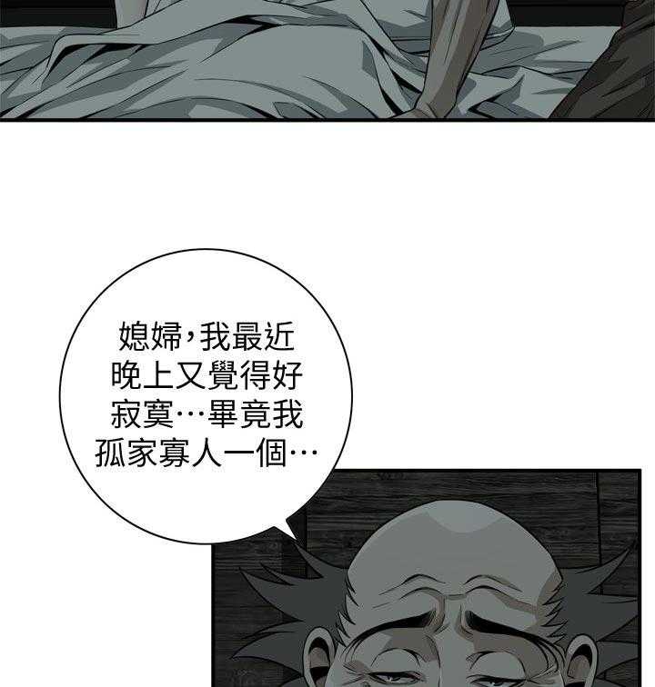 《窥视者2》漫画最新章节第193话 196_牺牲一下免费下拉式在线观看章节第【21】张图片