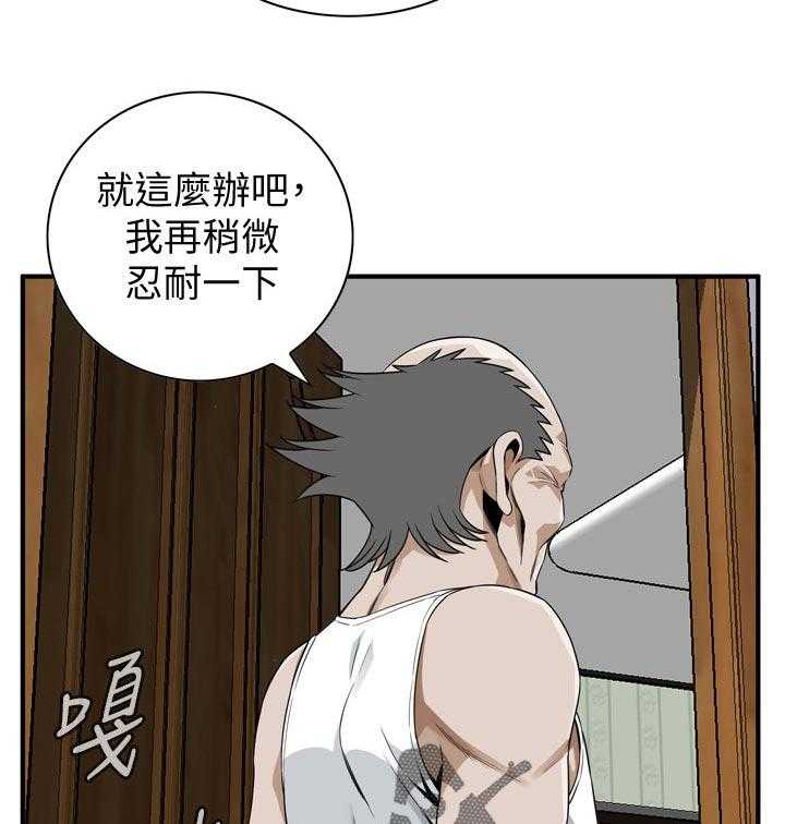 《窥视者2》漫画最新章节第193话 196_牺牲一下免费下拉式在线观看章节第【30】张图片