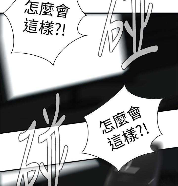 《窥视者2》漫画最新章节第193话 196_牺牲一下免费下拉式在线观看章节第【4】张图片