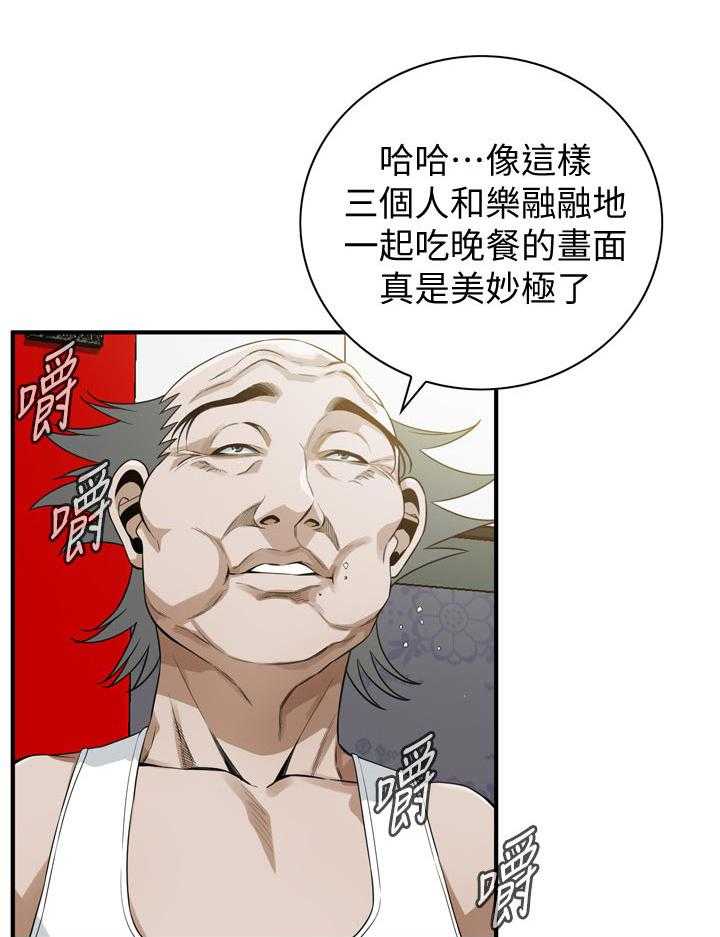 《窥视者2》漫画最新章节第193话 196_牺牲一下免费下拉式在线观看章节第【44】张图片