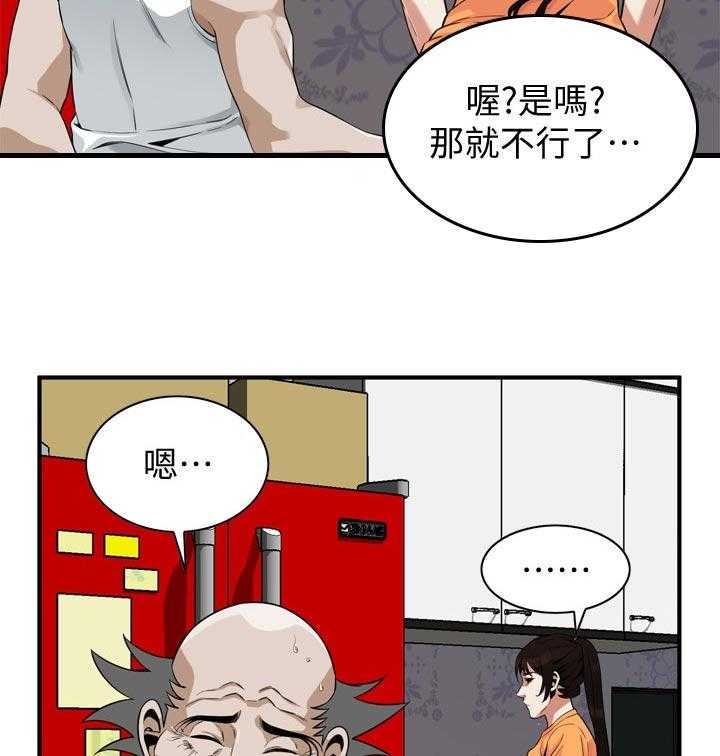 《窥视者2》漫画最新章节第193话 196_牺牲一下免费下拉式在线观看章节第【33】张图片