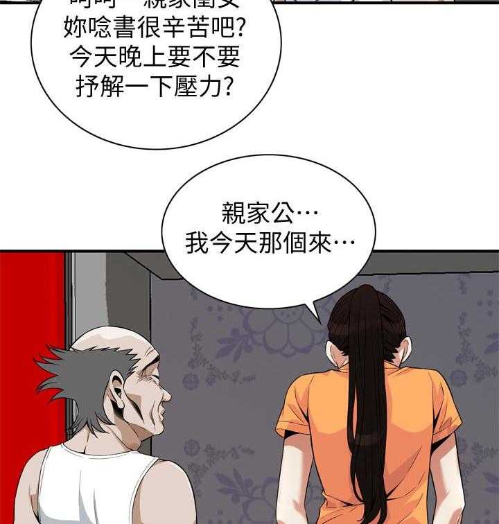 《窥视者2》漫画最新章节第193话 196_牺牲一下免费下拉式在线观看章节第【34】张图片