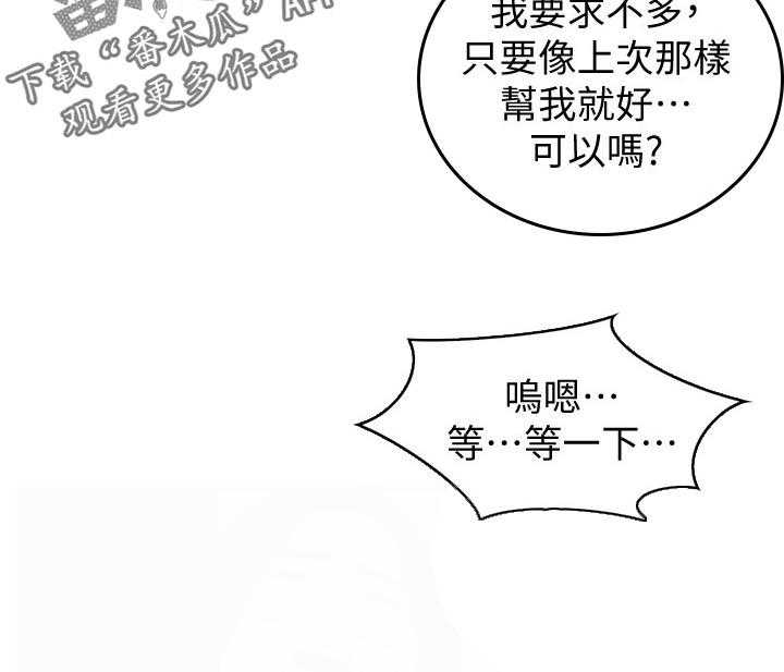 《窥视者2》漫画最新章节第193话 196_牺牲一下免费下拉式在线观看章节第【16】张图片