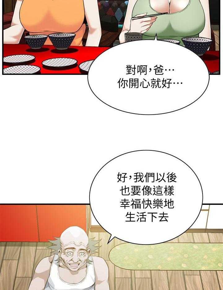 《窥视者2》漫画最新章节第193话 196_牺牲一下免费下拉式在线观看章节第【41】张图片