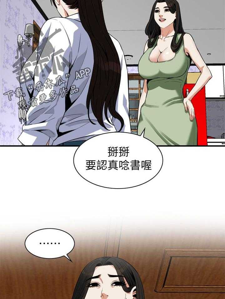 《窥视者2》漫画最新章节第194话 197_搞什么鬼免费下拉式在线观看章节第【8】张图片