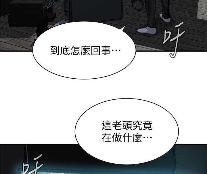 《窥视者2》漫画最新章节第194话 197_搞什么鬼免费下拉式在线观看章节第【17】张图片