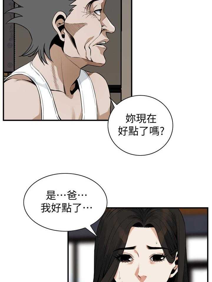 《窥视者2》漫画最新章节第194话 197_搞什么鬼免费下拉式在线观看章节第【11】张图片