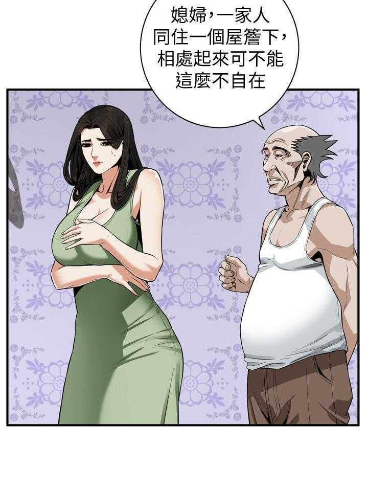 《窥视者2》漫画最新章节第194话 197_搞什么鬼免费下拉式在线观看章节第【3】张图片