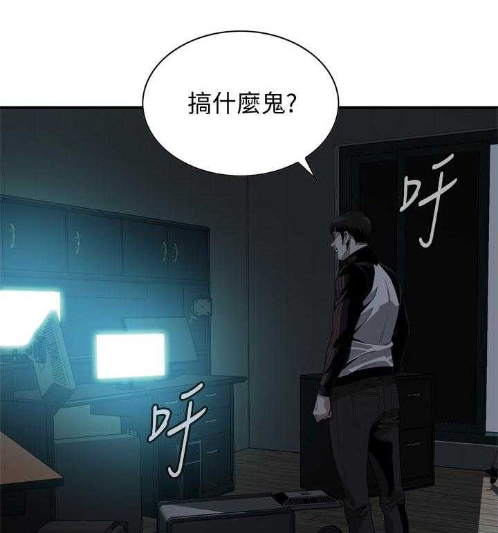 《窥视者2》漫画最新章节第194话 197_搞什么鬼免费下拉式在线观看章节第【18】张图片