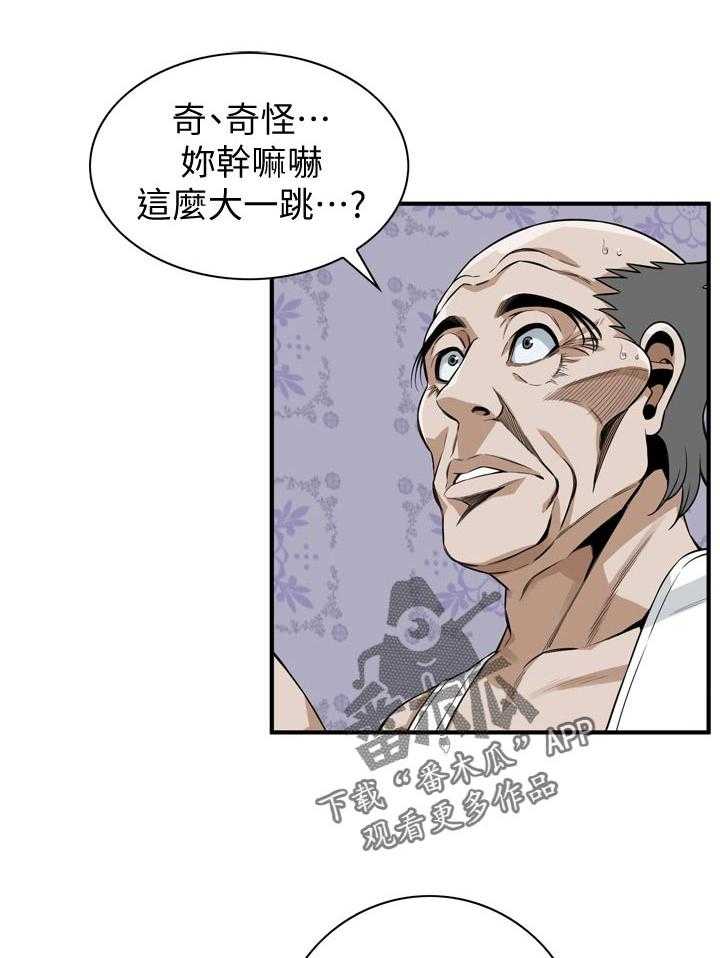 《窥视者2》漫画最新章节第194话 197_搞什么鬼免费下拉式在线观看章节第【4】张图片