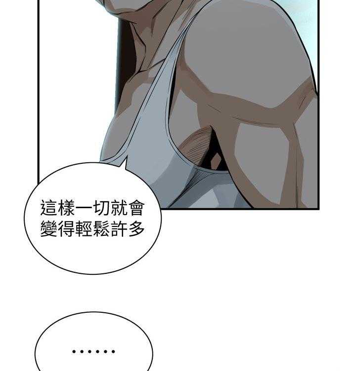 《窥视者2》漫画最新章节第195话 198_ 很过分吗免费下拉式在线观看章节第【34】张图片