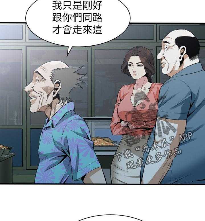 《窥视者2》漫画最新章节第195话 198_ 很过分吗免费下拉式在线观看章节第【8】张图片