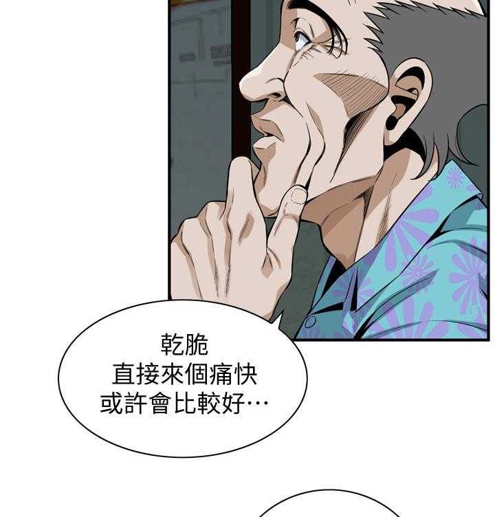 《窥视者2》漫画最新章节第195话 198_ 很过分吗免费下拉式在线观看章节第【25】张图片