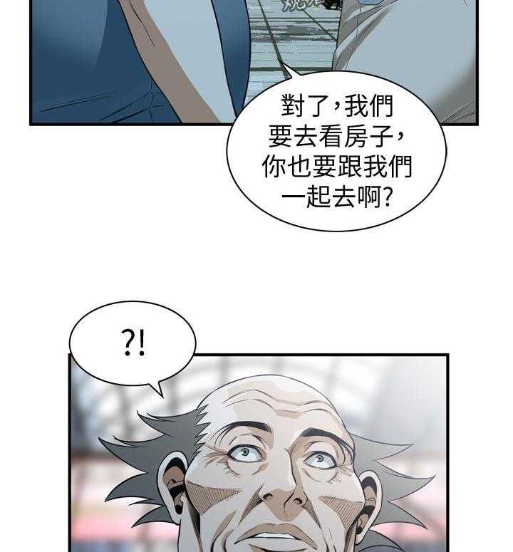 《窥视者2》漫画最新章节第195话 198_ 很过分吗免费下拉式在线观看章节第【10】张图片