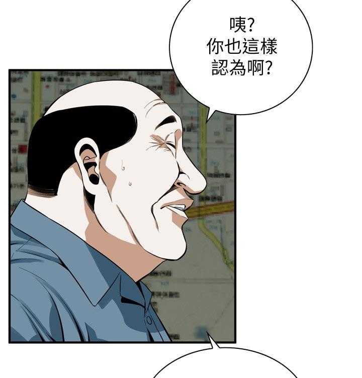 《窥视者2》漫画最新章节第195话 198_ 很过分吗免费下拉式在线观看章节第【24】张图片