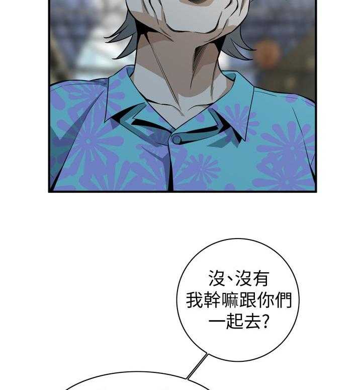 《窥视者2》漫画最新章节第195话 198_ 很过分吗免费下拉式在线观看章节第【9】张图片