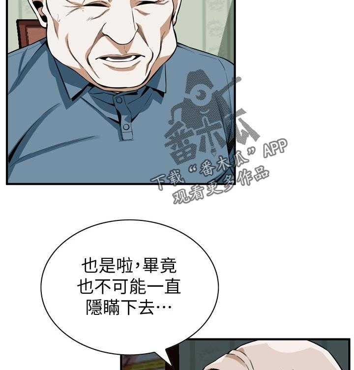 《窥视者2》漫画最新章节第195话 198_ 很过分吗免费下拉式在线观看章节第【26】张图片