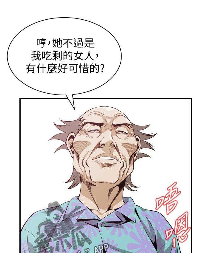 《窥视者2》漫画最新章节第196话 199_可惜免费下拉式在线观看章节第【8】张图片