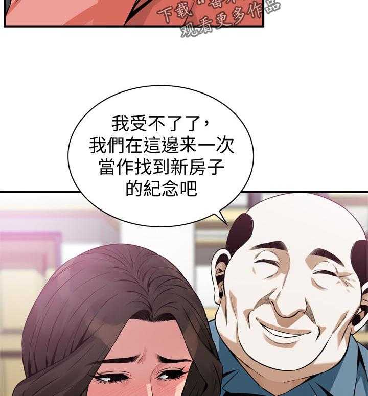 《窥视者2》漫画最新章节第196话 199_可惜免费下拉式在线观看章节第【21】张图片