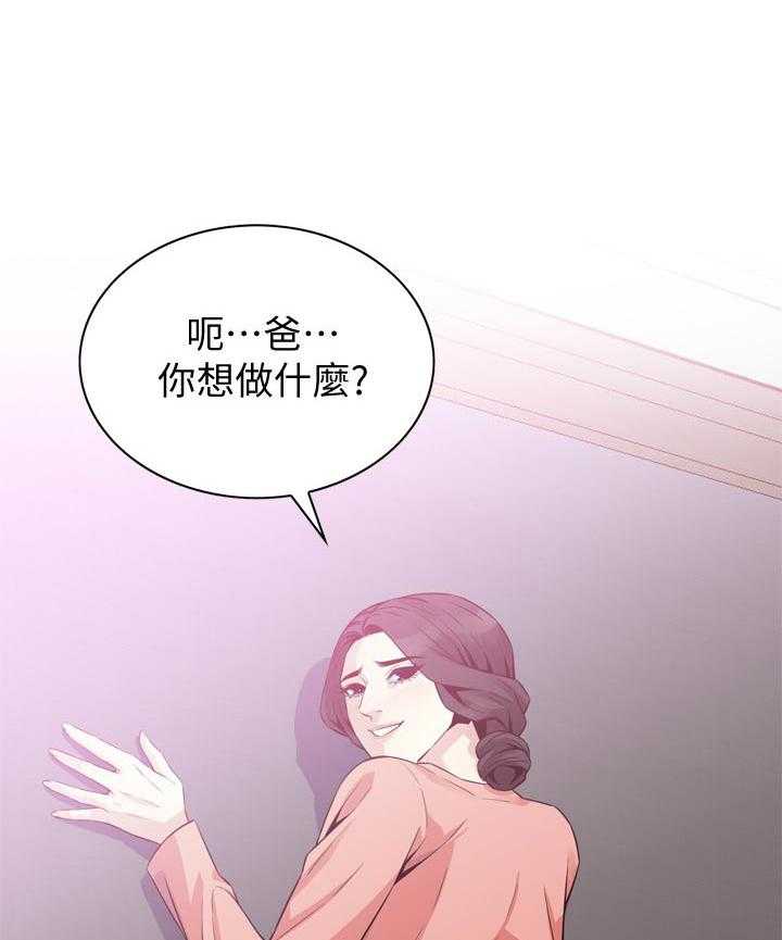 《窥视者2》漫画最新章节第196话 199_可惜免费下拉式在线观看章节第【24】张图片