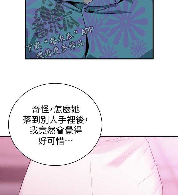 《窥视者2》漫画最新章节第196话 199_可惜免费下拉式在线观看章节第【15】张图片