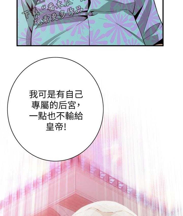 《窥视者2》漫画最新章节第196话 199_可惜免费下拉式在线观看章节第【7】张图片