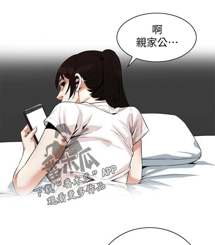 《窥视者2》漫画最新章节第197话 200_撑不住免费下拉式在线观看章节第【19】张图片