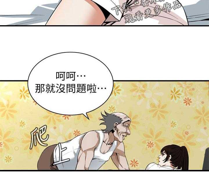 《窥视者2》漫画最新章节第197话 200_撑不住免费下拉式在线观看章节第【16】张图片