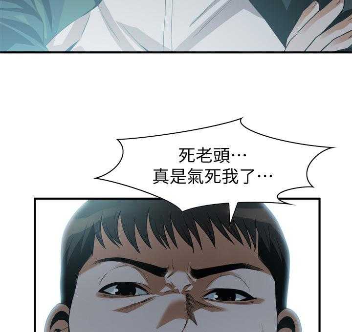 《窥视者2》漫画最新章节第197话 200_撑不住免费下拉式在线观看章节第【5】张图片