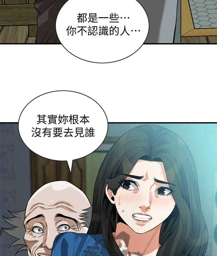 《窥视者2》漫画最新章节第200话 203_压力很大免费下拉式在线观看章节第【13】张图片