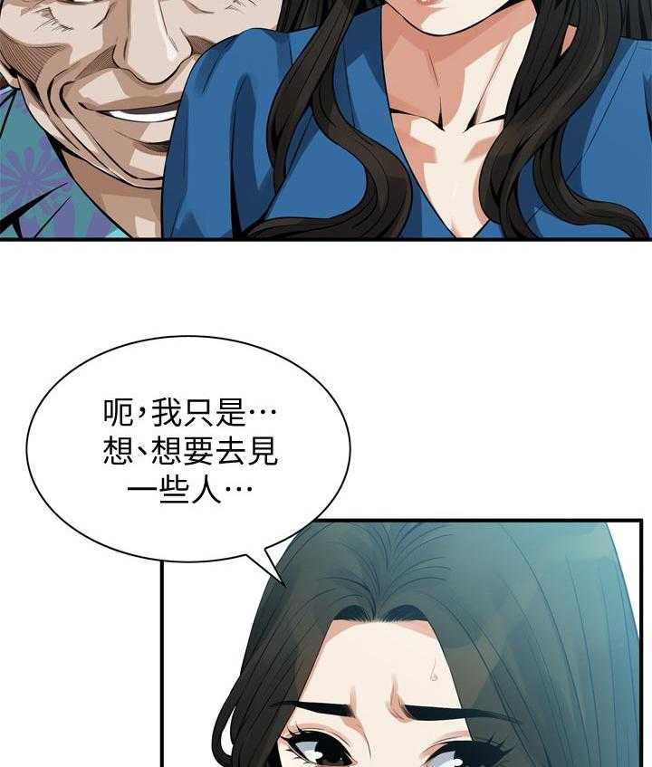 《窥视者2》漫画最新章节第200话 203_压力很大免费下拉式在线观看章节第【16】张图片