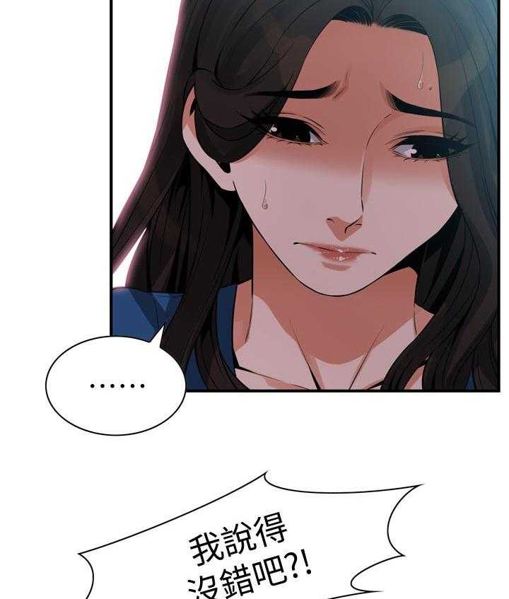 《窥视者2》漫画最新章节第200话 203_压力很大免费下拉式在线观看章节第【11】张图片