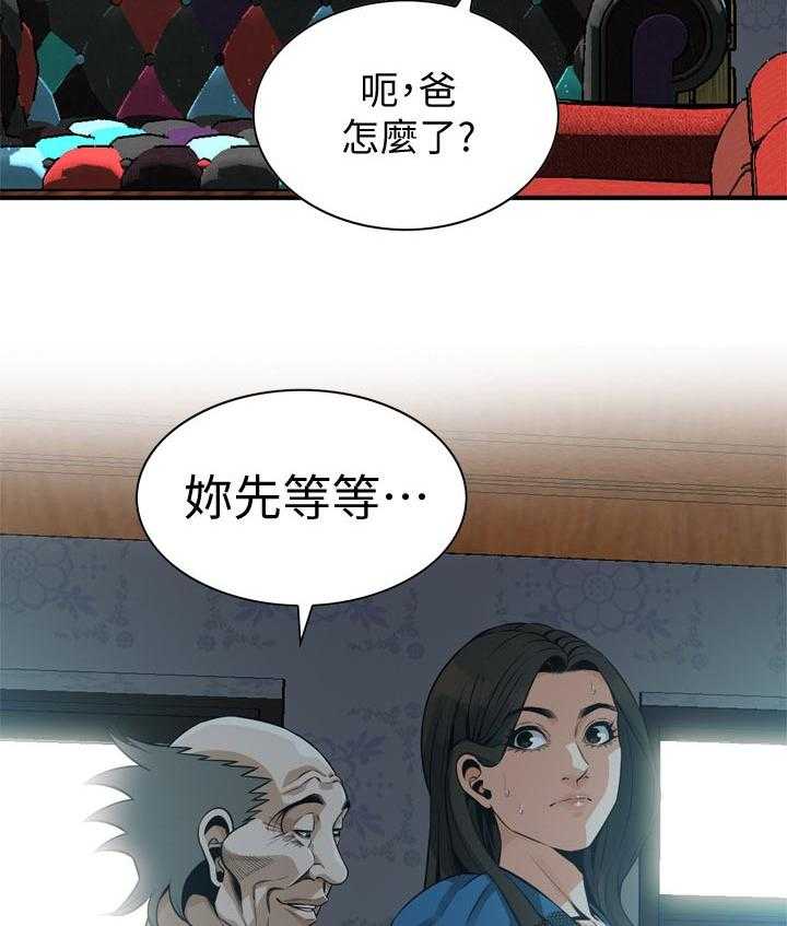 《窥视者2》漫画最新章节第200话 203_压力很大免费下拉式在线观看章节第【19】张图片