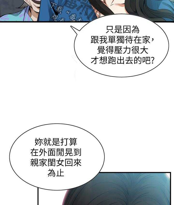 《窥视者2》漫画最新章节第200话 203_压力很大免费下拉式在线观看章节第【12】张图片