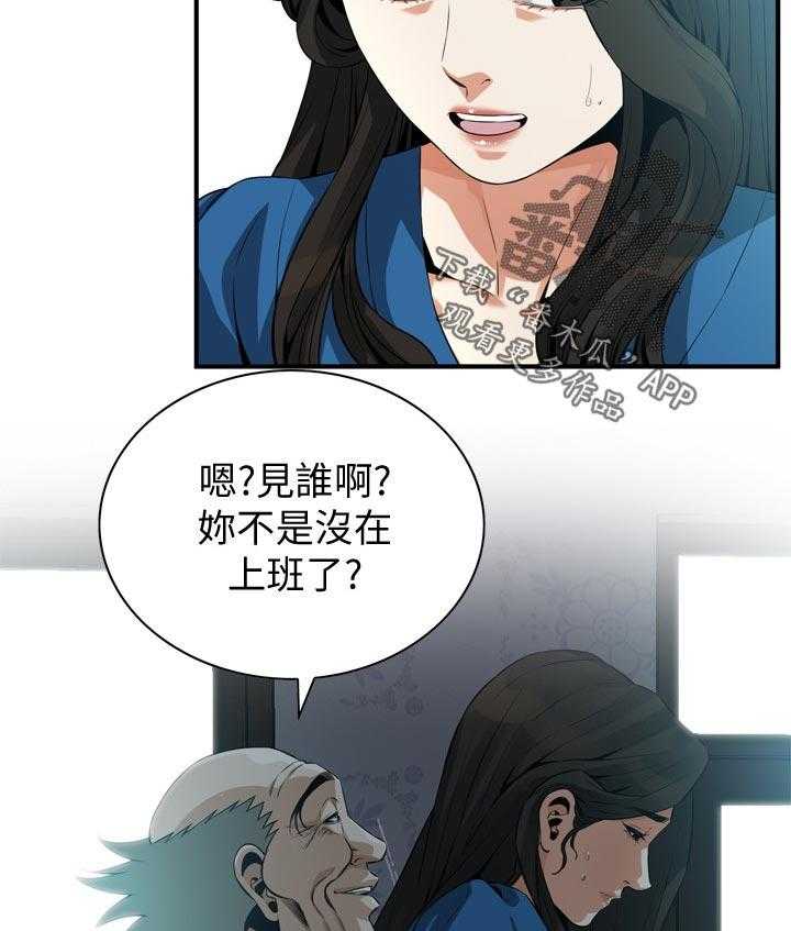 《窥视者2》漫画最新章节第200话 203_压力很大免费下拉式在线观看章节第【15】张图片