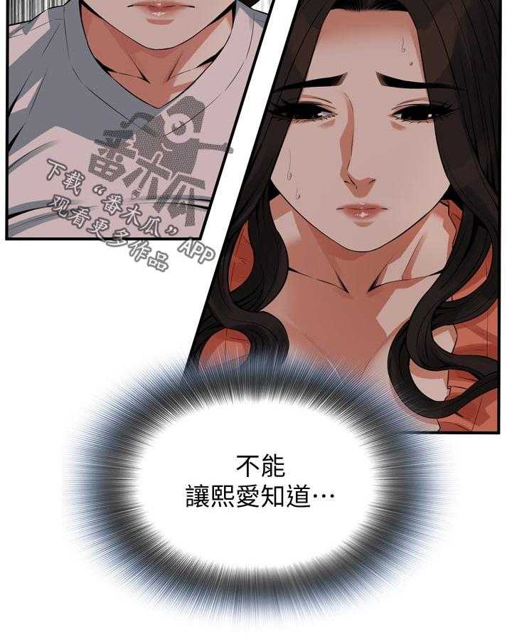 《窥视者2》漫画最新章节第202话 205_是说什么免费下拉式在线观看章节第【6】张图片