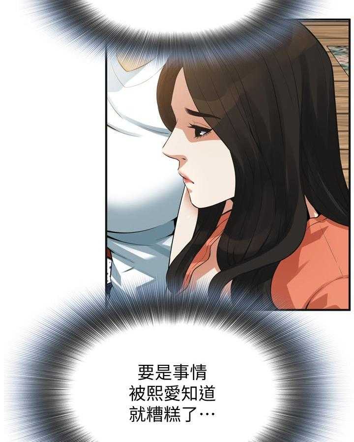 《窥视者2》漫画最新章节第202话 205_是说什么免费下拉式在线观看章节第【13】张图片