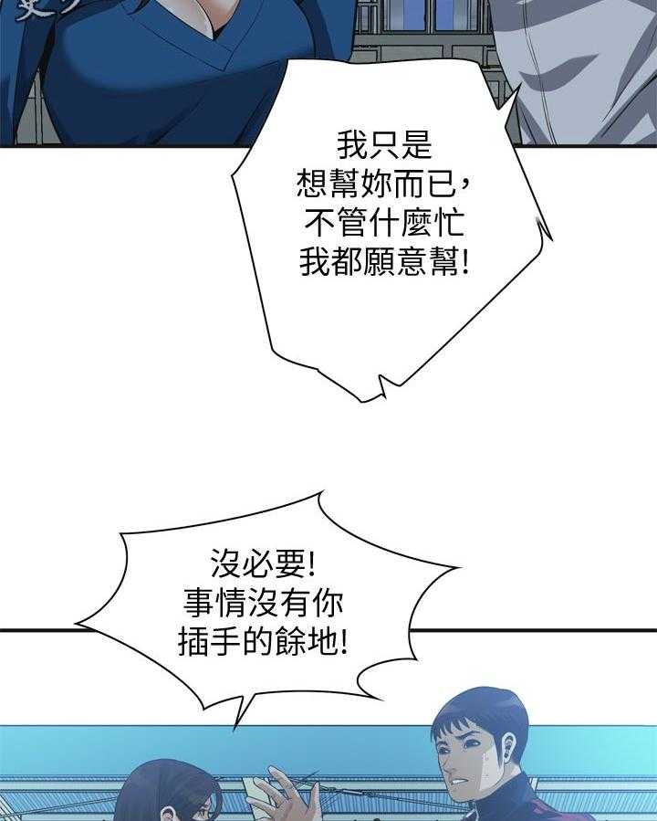 《窥视者2》漫画最新章节第202话 205_是说什么免费下拉式在线观看章节第【23】张图片