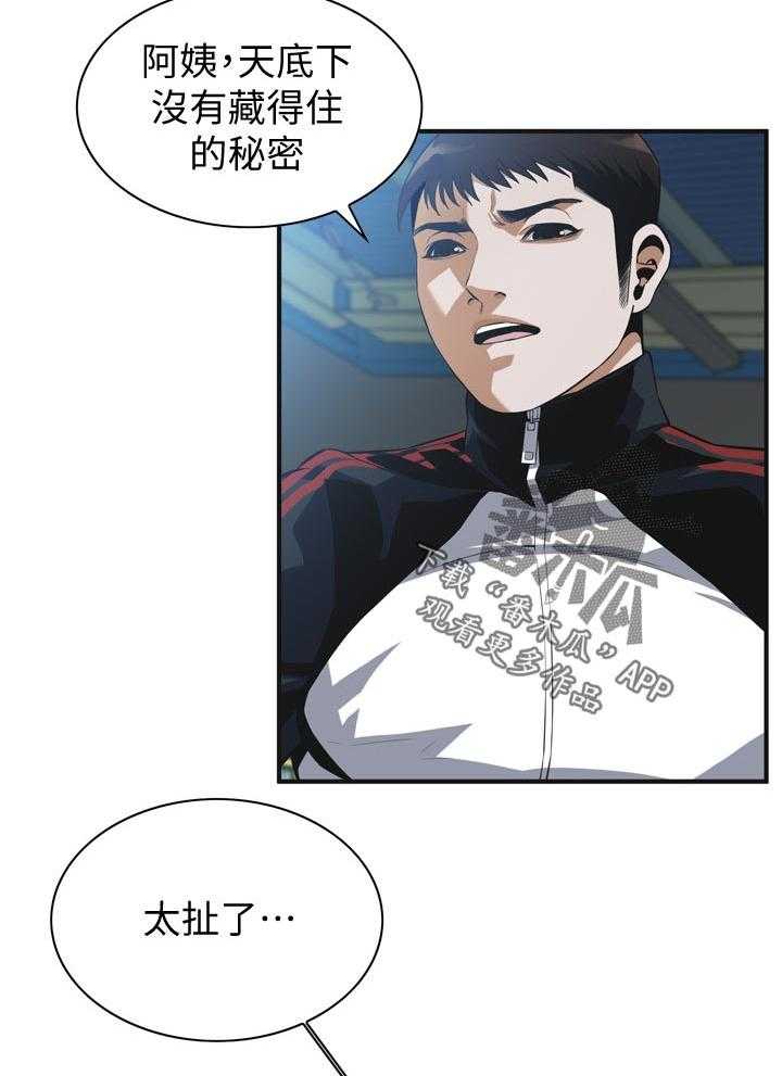 《窥视者2》漫画最新章节第202话 205_是说什么免费下拉式在线观看章节第【27】张图片