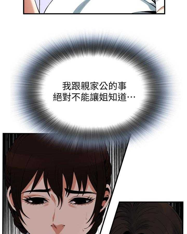 《窥视者2》漫画最新章节第202话 205_是说什么免费下拉式在线观看章节第【7】张图片